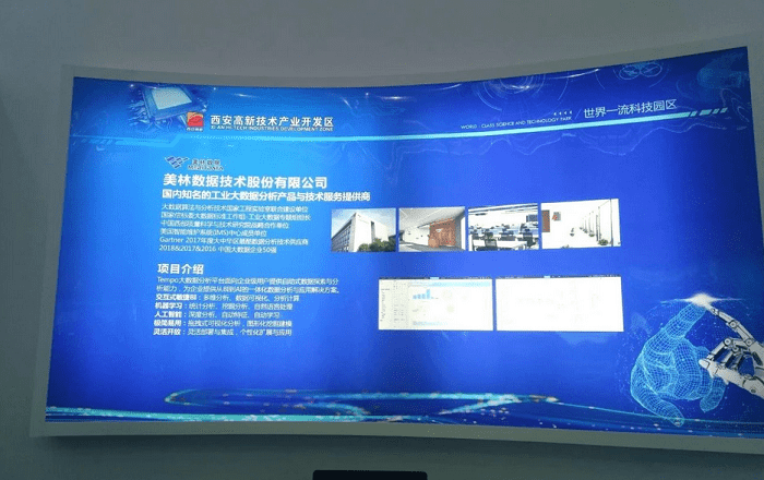 2018全球硬科技创新大会开幕，美林数据受邀参加 