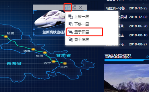 大屏组件配置