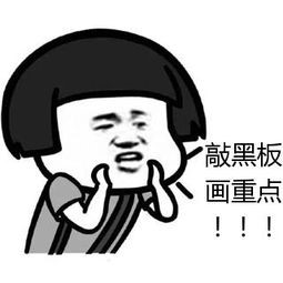 划重点啦