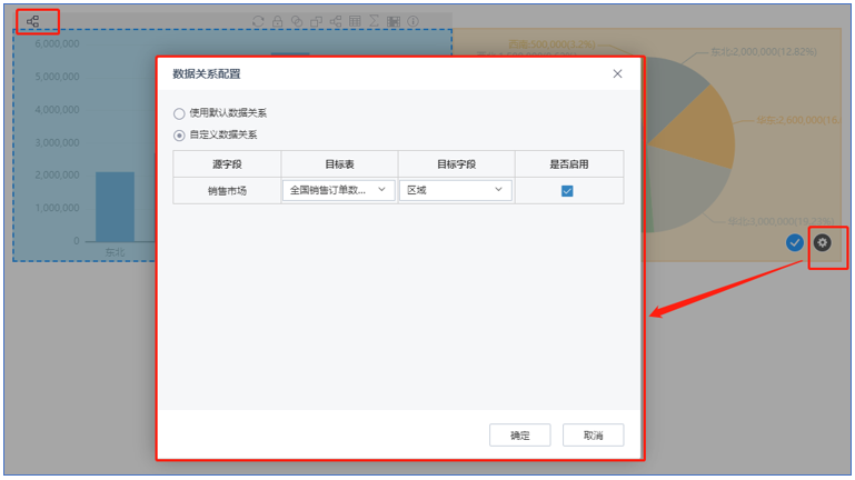 TempoBI配置联动