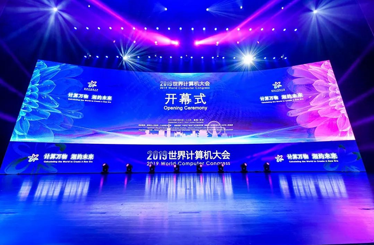 2019世界计算机大会 || 美林数据连续4年荣登大数据企业50强 董事长程宏亮解读工业互联网