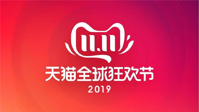第11个11.11会突破2500亿吗？
