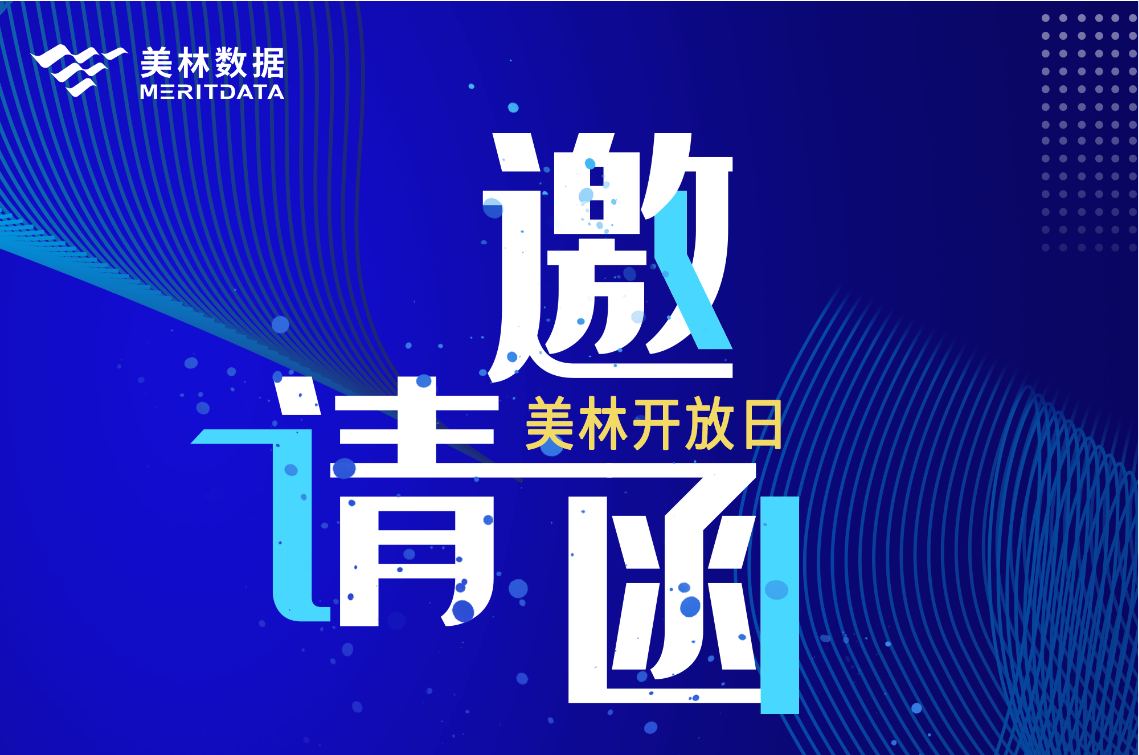 开放日进行时|报名通道已开启，大数据探索之旅只等你来