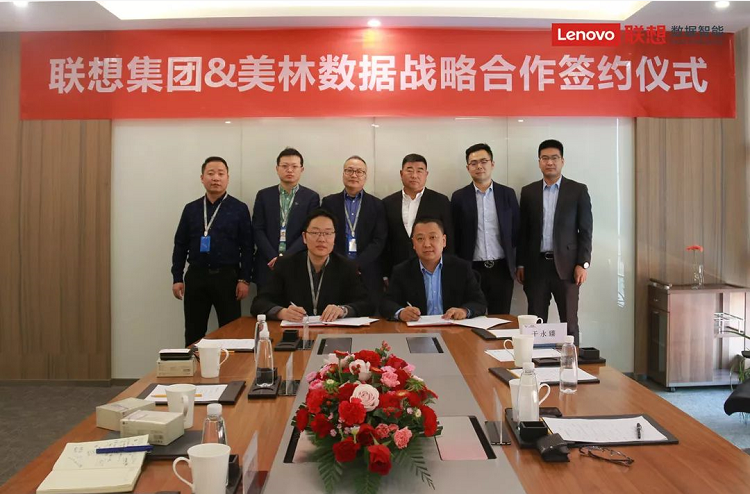强强联合！联想集团与美林数据达成战略合作