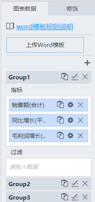 Word报告
