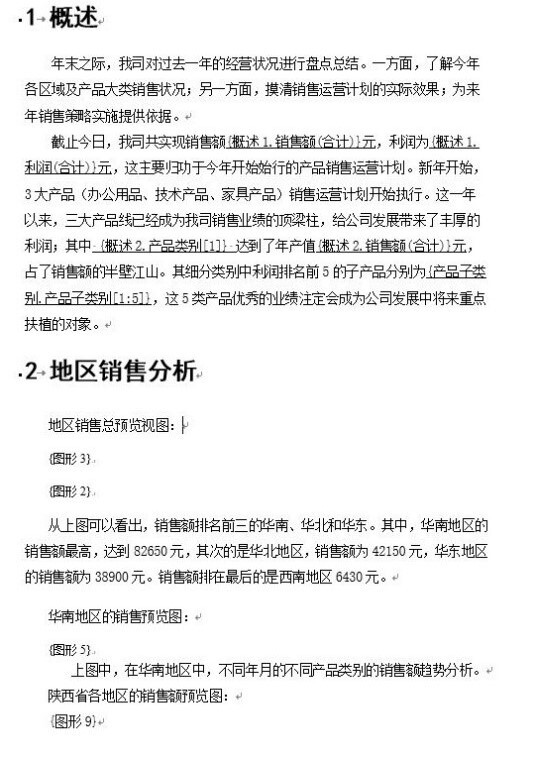 数据分析报告
