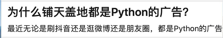 知乎热议话题