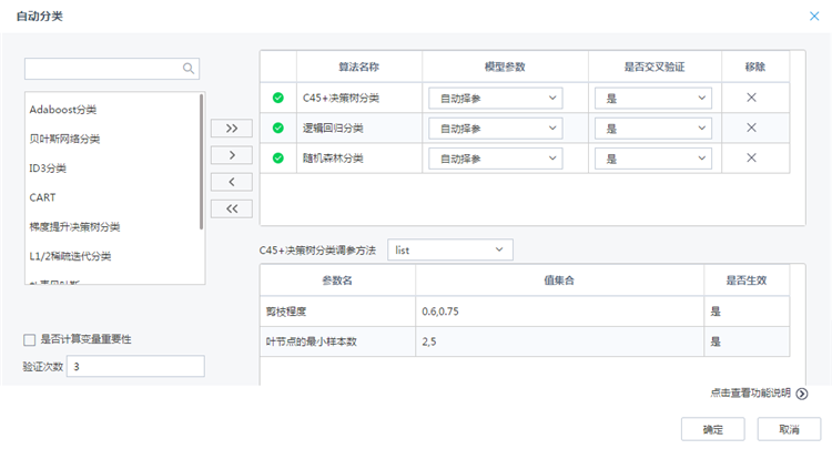 TempoAI自动分类