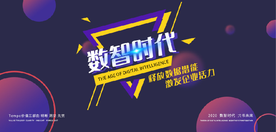 TempoV6.0重磅发布，万人云端互联