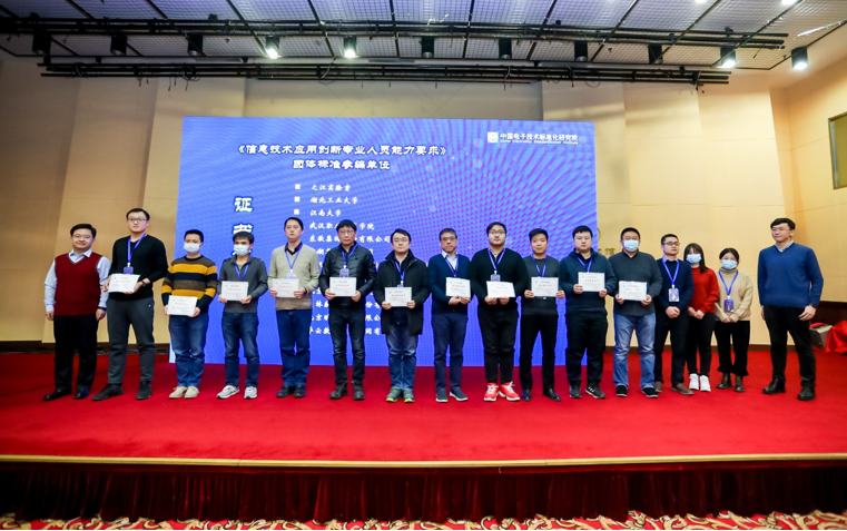美林数据当选大数据、人工智能从业人员能力要求行业标准参编单位