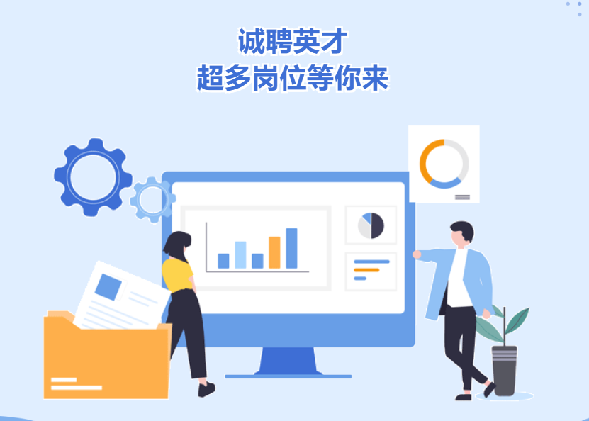 招聘|美林数据诚聘英才，超多岗位等你来！