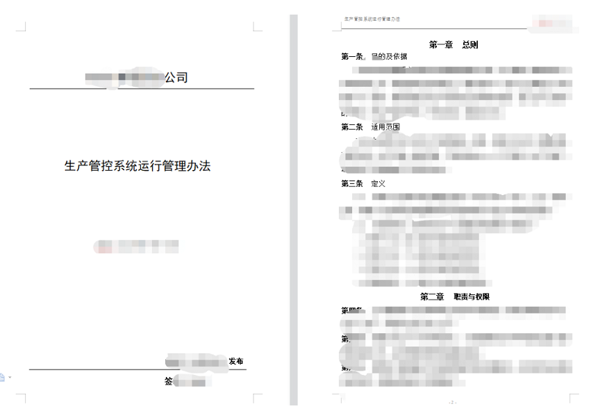 如何提升生产异常的管理效率？