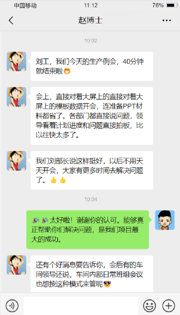 如何让开会有效率，  待办有效落实？