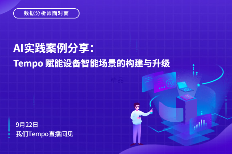 机器学习平台赋能企业数字化转型，助力智能场景的搭建与升级