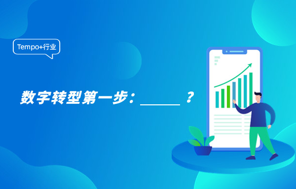 业务数据又多又杂，该如何高效开展数据治理？