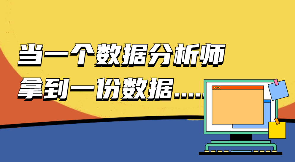 揭秘数据探查：引领企业数据治理质量提升，助力业务高速发展！