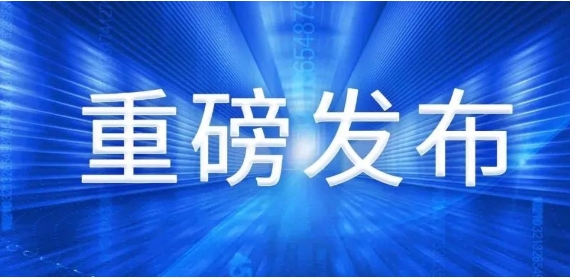 喜讯！美林数据位列《2023工业大数据企业排行榜》榜眼