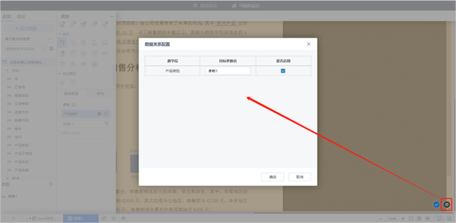 如何用TempoBI快速实现Word数据分析报告筛选？