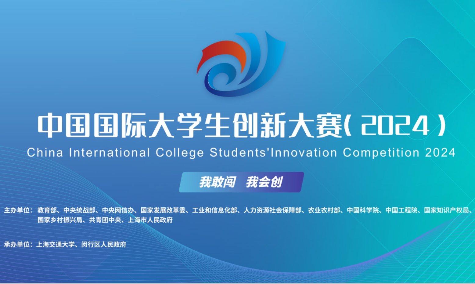 喜讯 | 美林数据11项命题成功入选中国国际大学生创新大赛（2024）产业命题赛道！