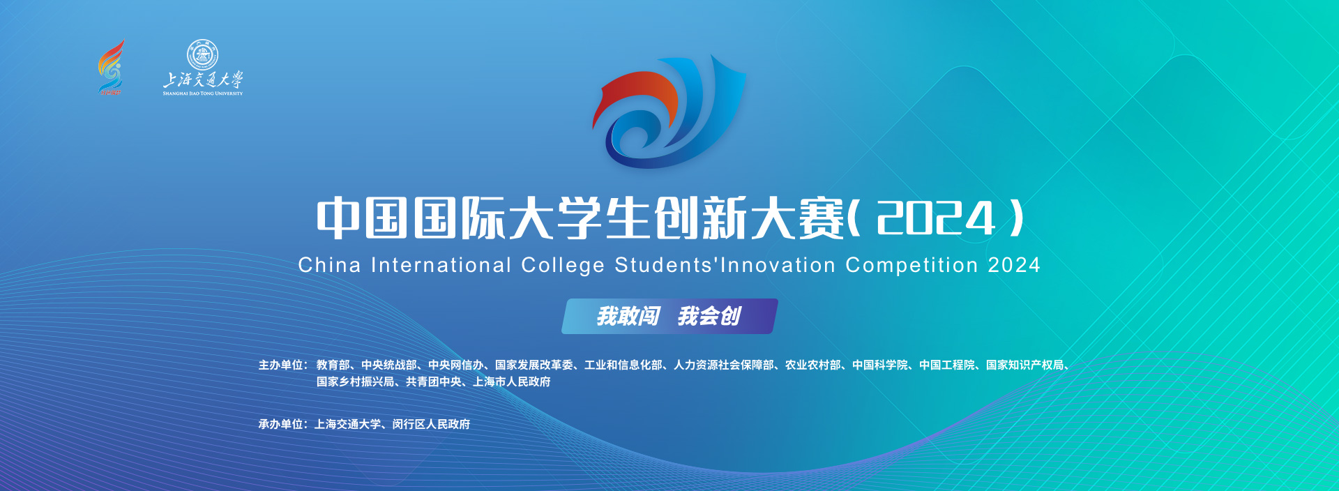 美林数据11项命题成功入选中国国际大学生创新大赛（2024）产业命题赛道！